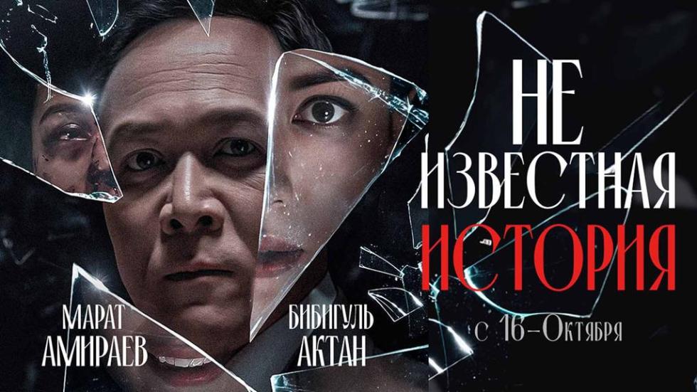 Белгисиз окуя
