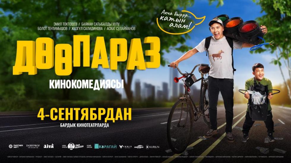 доопараз