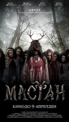 Обложка фильма Мастан