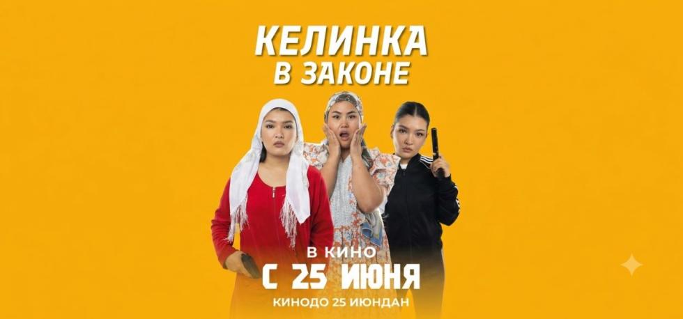 Келинка