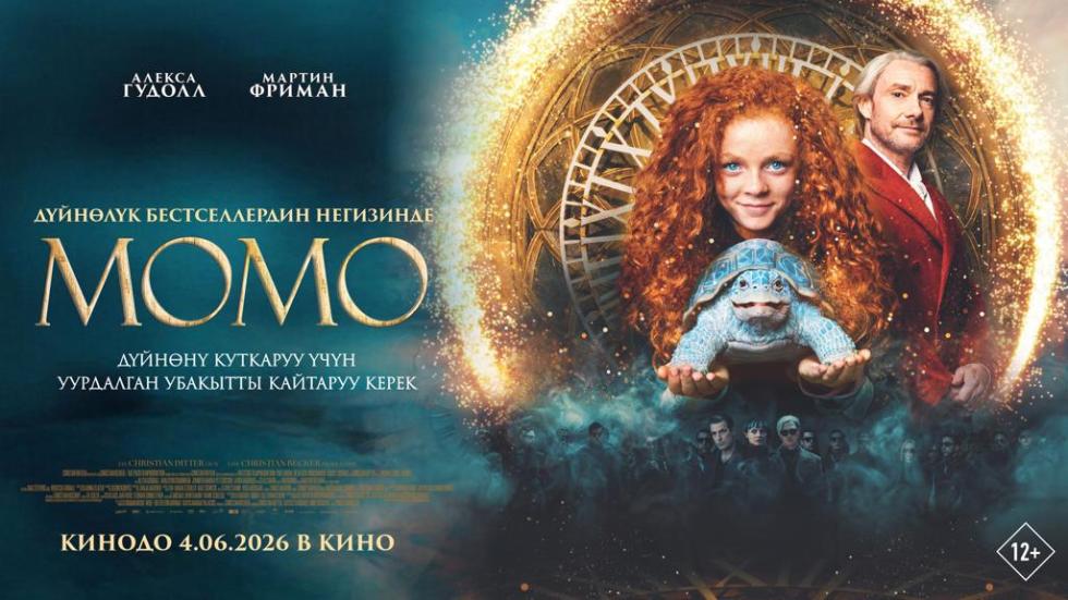 момо