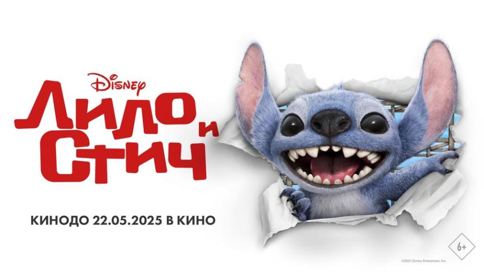 лило