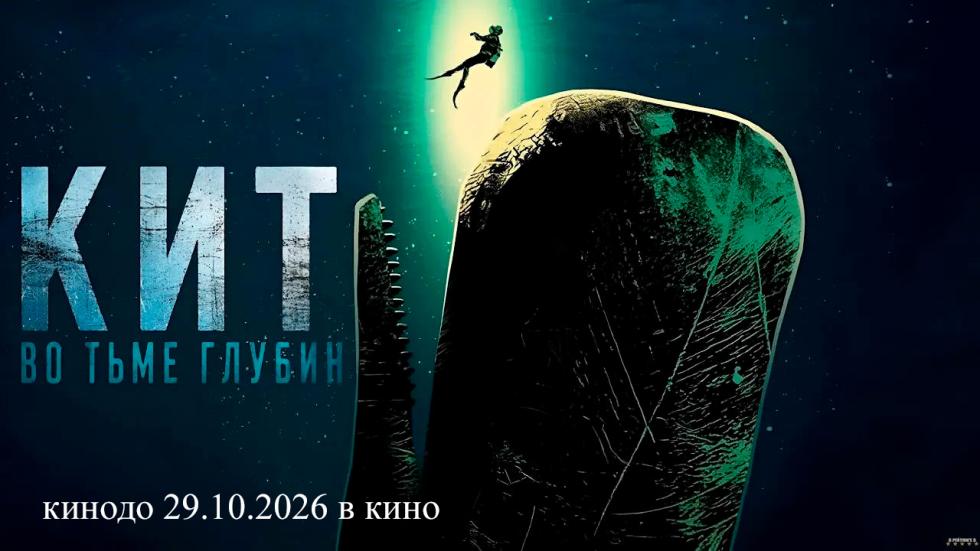 кит