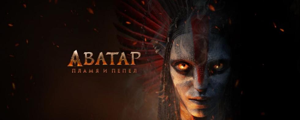 Аватар