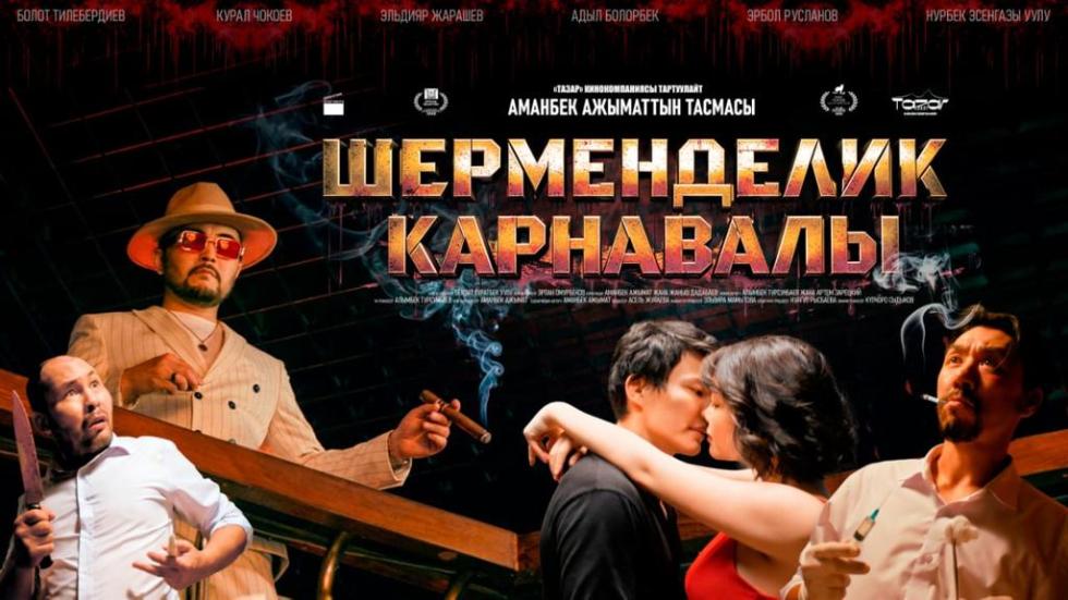 Шерменделик