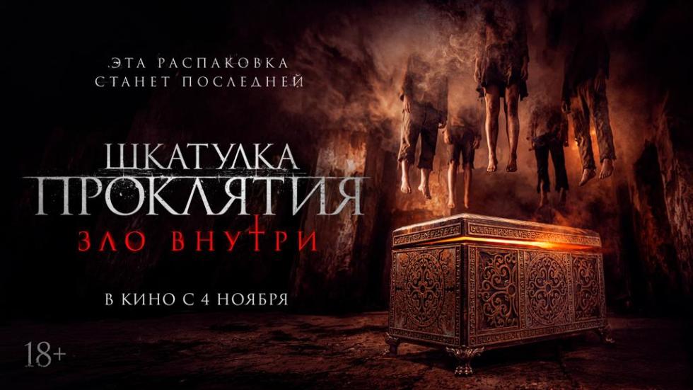 Шкатулка