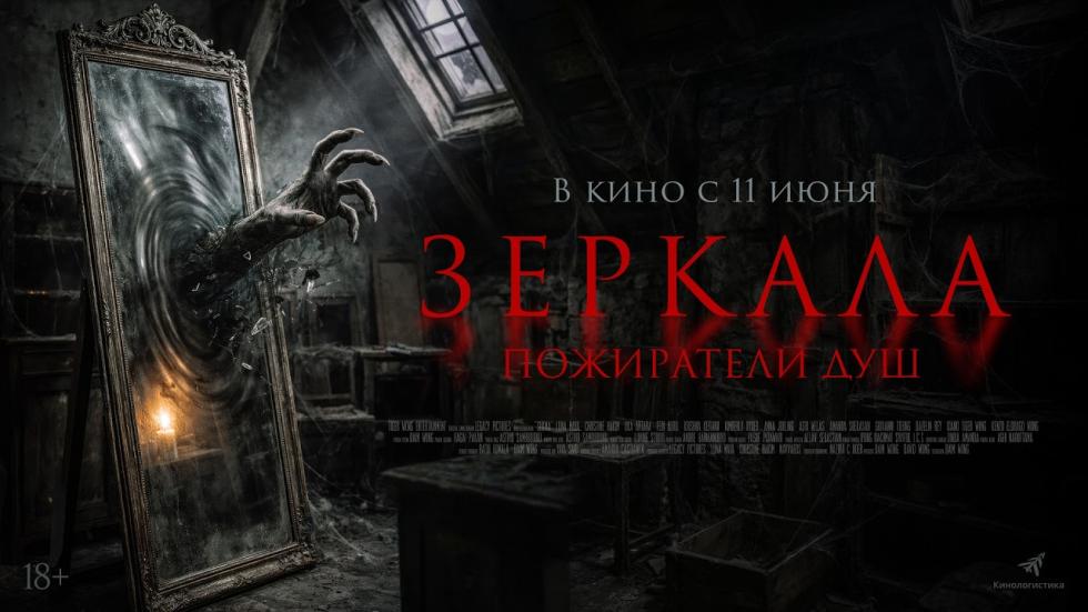Зеркала