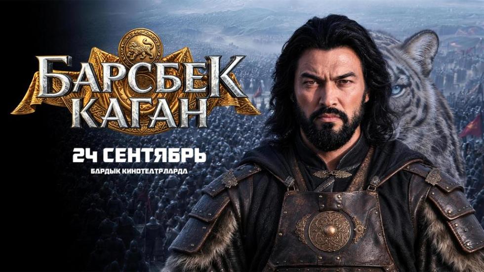 Барсбек каган