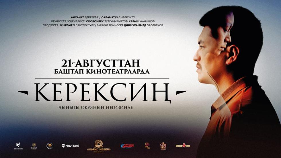 Керексин