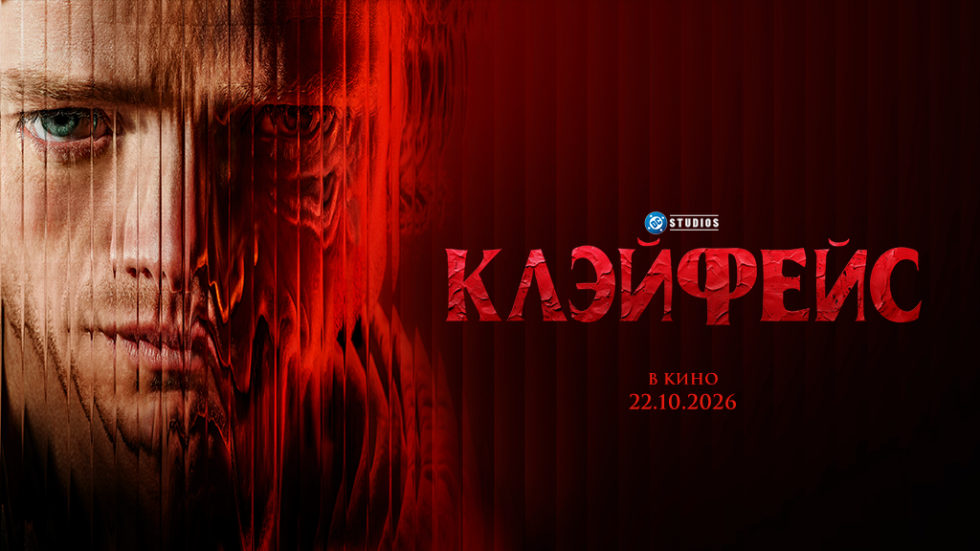 клейфейс
