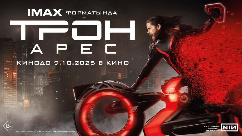 Трон