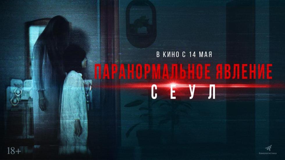 сеул