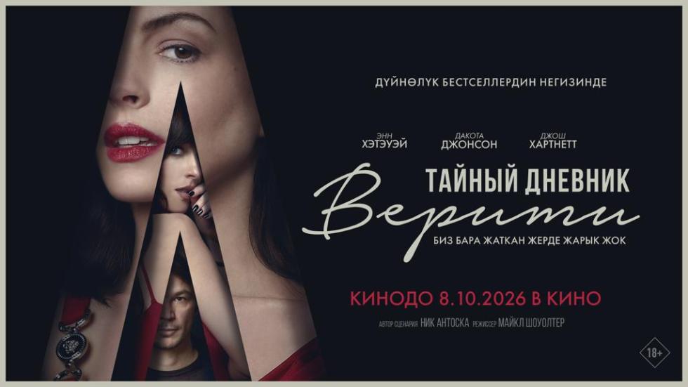 Верити