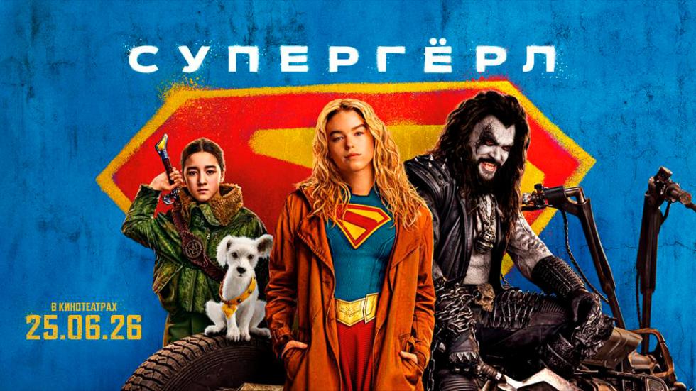 супер гел