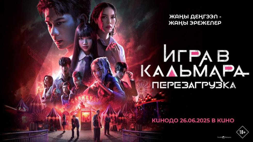 игры в кальмары п