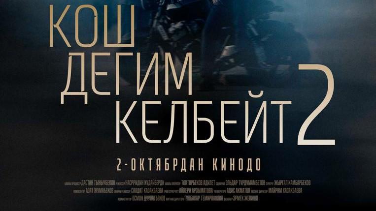 КДК2