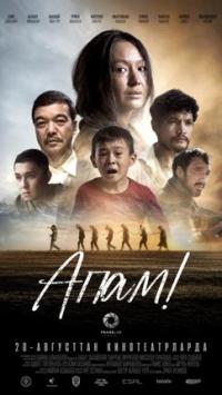 Обложка фильма Апам