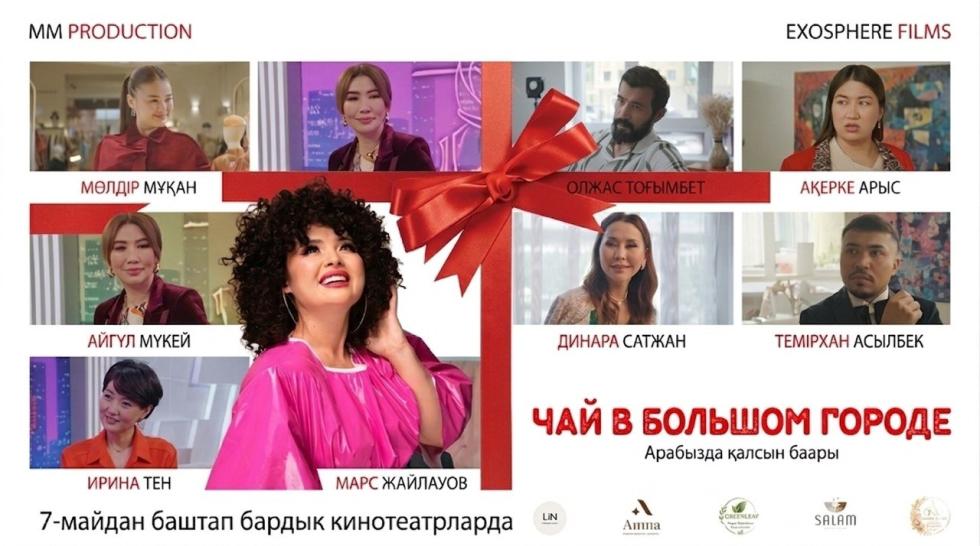 чай