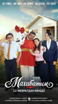 Обложка фильма Махабатым