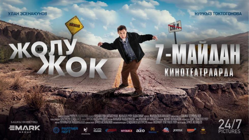 жлоу жок