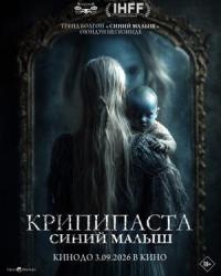 Обложка фильма Крипипаста: Синий малыш