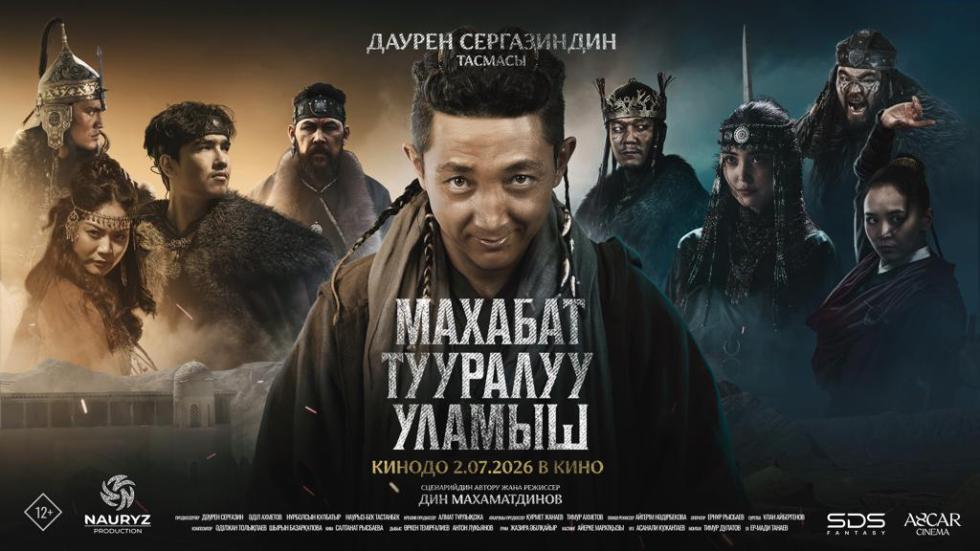 махабат