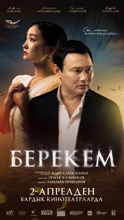 Обложка фильма Берекем