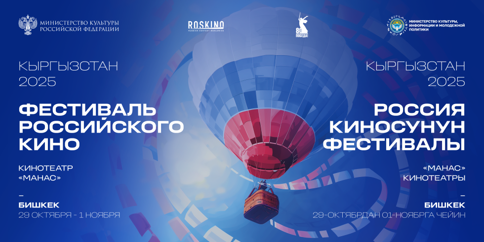росскино