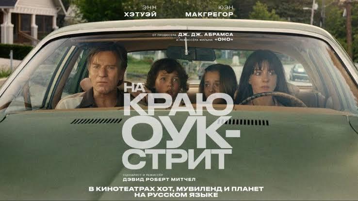 оук стрит