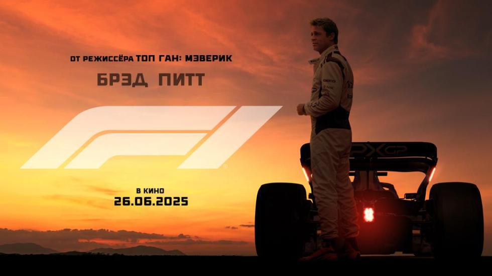 ф1