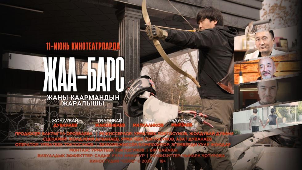 жаа