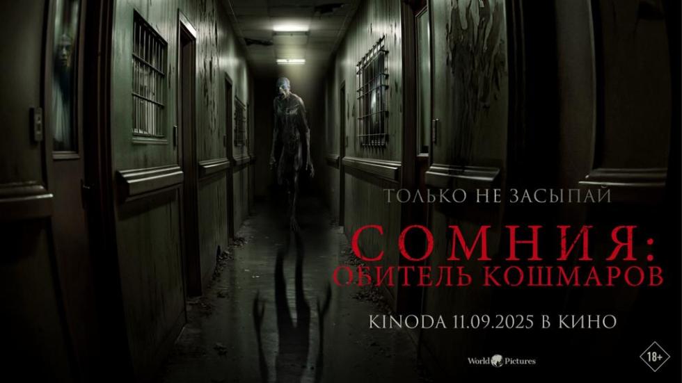 СОМНИЯ