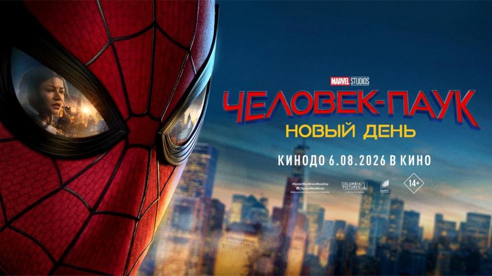 человек паук